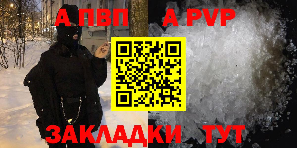 APVP кристаллы  A-PVP Соль  Alpha PVP  Ефремов  хочу   Вход с VPN  A PVP кристаллы 