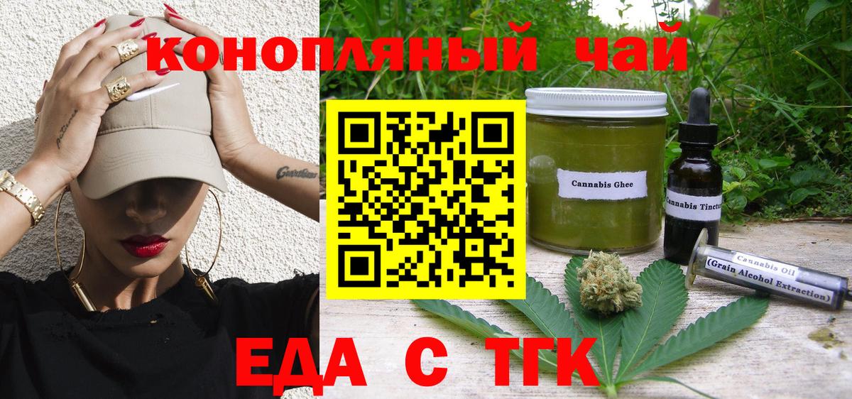 Canna-Cookies марихуана  Вход с VPN  Ефремов 