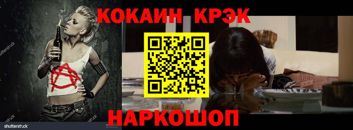 Кокаин Fish Scale Ефремов