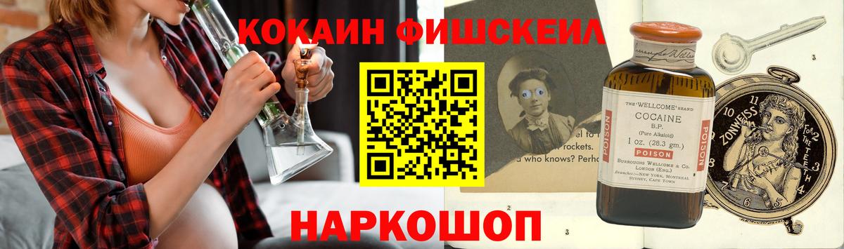 КОКАИН Колумбийский  КОКАИН  Вход с VPN  Ефремов  Cocaine FishScale 