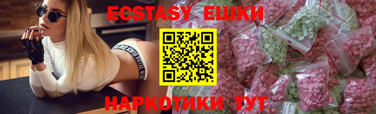 ЭКСТАЗИ  Ecstasy таблы  Вход с VPN  наркота  Ефремов 