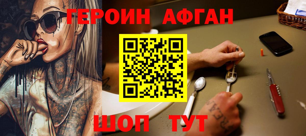 Героин  Вход с VPN  Ефремов  ГЕРОИН Heroin 