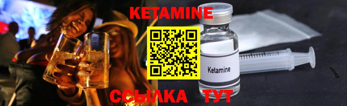 Ефремов  КЕТАМИН VHQ  Кетамин ketamine  Вход с VPN 