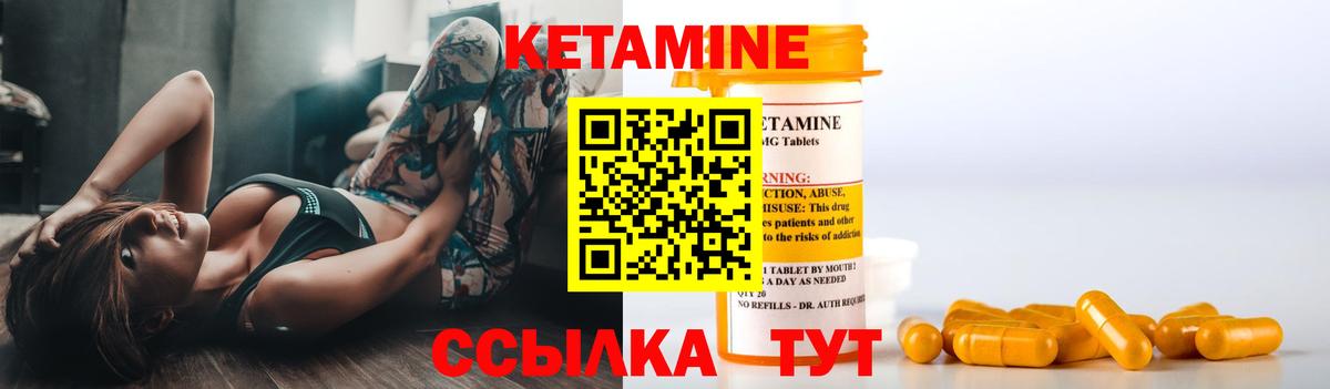 Кетамин VHQ Ефремов