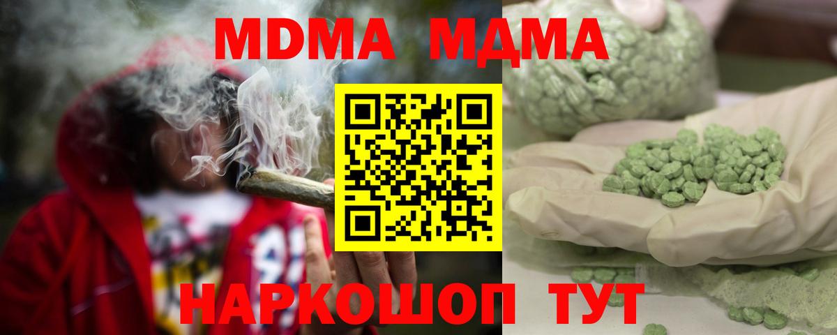 MDMA  Вход с VPN  Ефремов  МДМА молли 