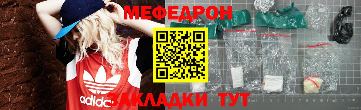 МЯУ-МЯУ mephedrone  Вход с VPN  МЕФ  Мефедрон 4 MMC  Ефремов 