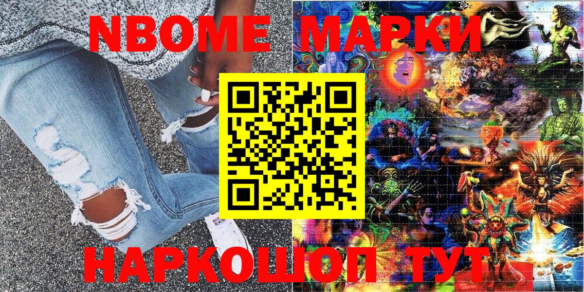 Марки NBOMe  Марки NBOMe 1,5мг  Вход с VPN  Ефремов 