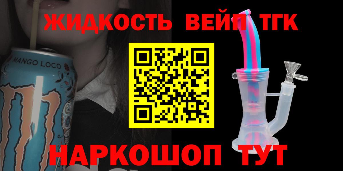 Дистиллят ТГК THC oil  Дистиллят ТГК концентрат  наркотики  Вход с VPN  Ефремов 