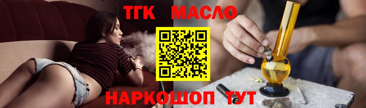 Дистиллят ТГК вейп с тгк Ефремов